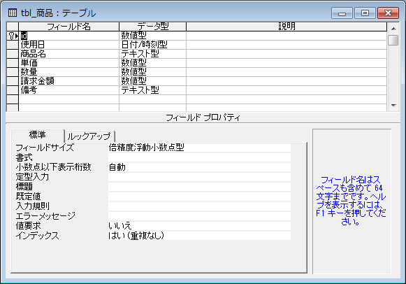 Access Vbaフォームから選択クエリ内容をexcelに出力 ハイホーお仕事が大好き