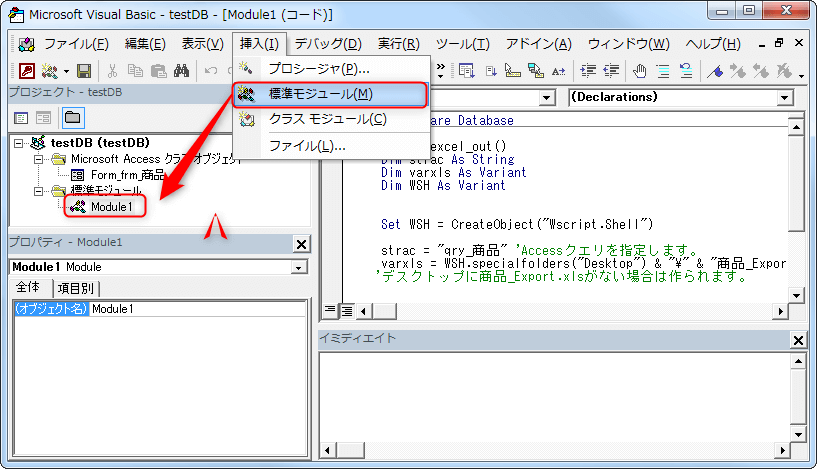 Access Vbaフォームから選択クエリ内容をexcelに出力 ハイホーお仕事が大好き