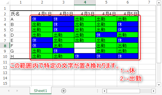 Excelでvlookup関数やプルダウンを使い方がわからなくても勤務表が作れる ハイホーお仕事が大好き