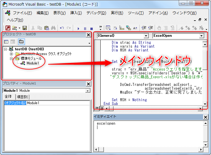 Accessから任意のexcelファイルを開く ハイホーお仕事が大好き